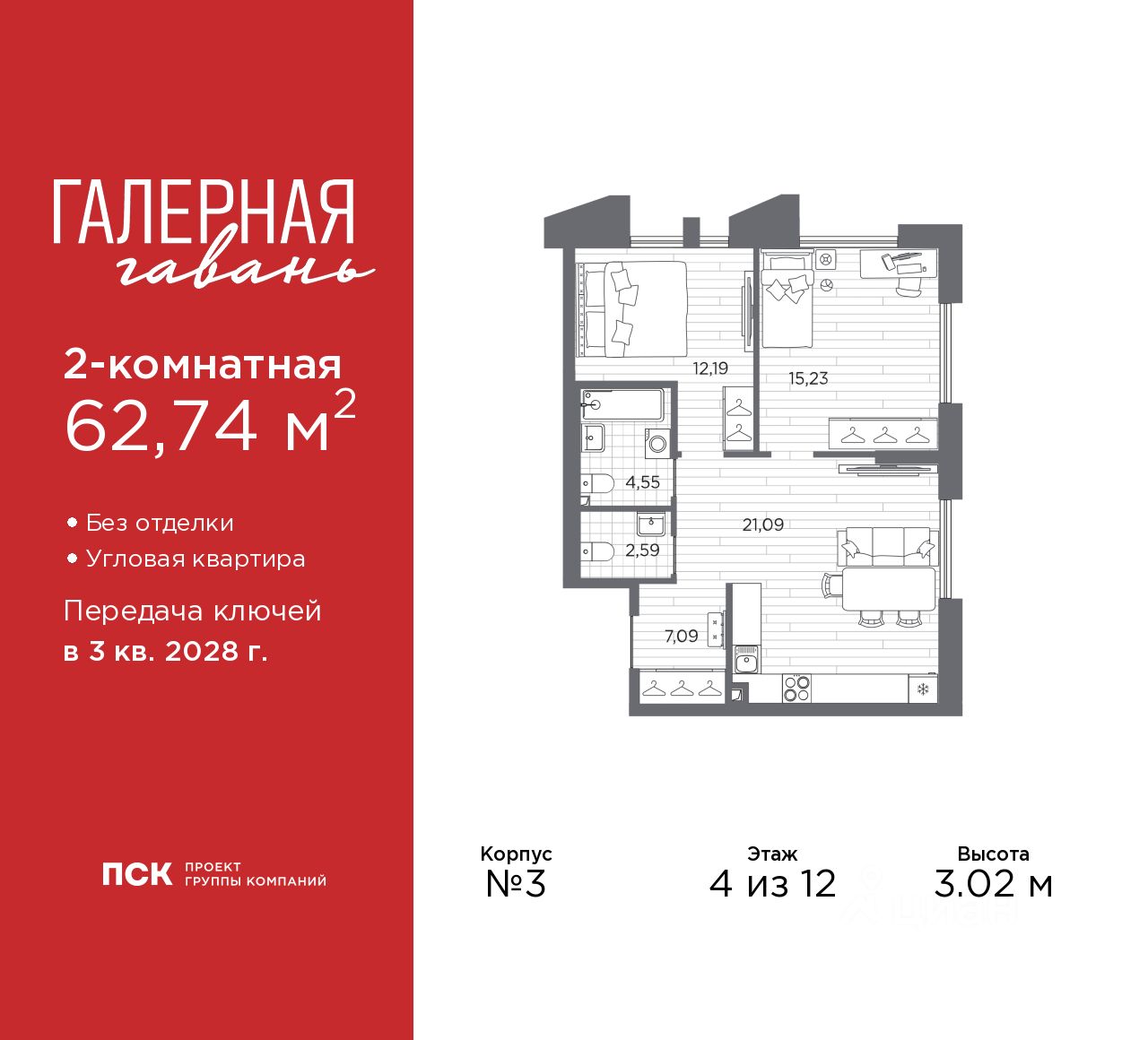 2-комн.кв., 62,7 м², 4/12 этаж