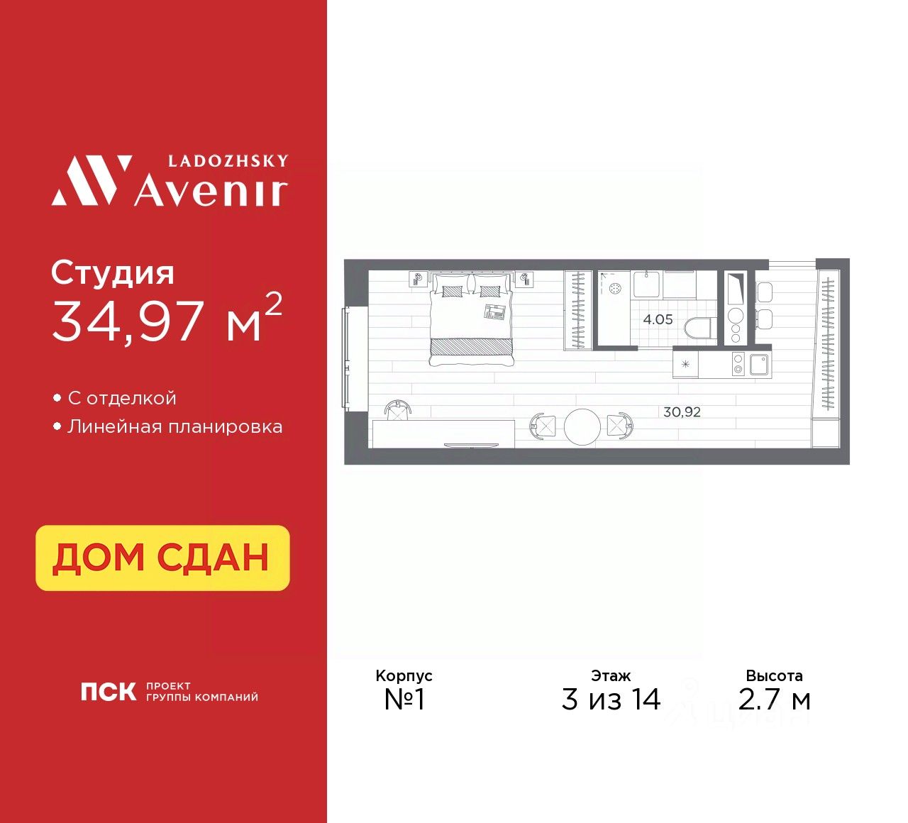 Апарт-студия, 35 м², 3/14 этаж