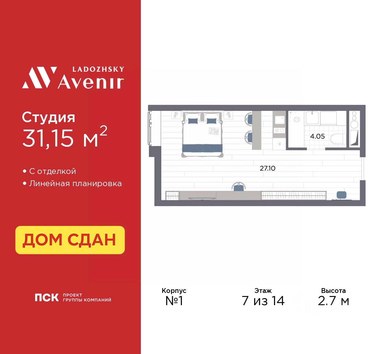 Апарт-студия, 31,1 м², 7/14 этаж