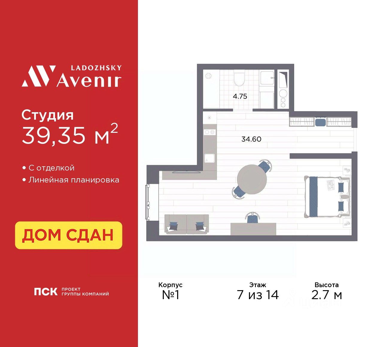 Апарт-студия, 39,4 м², 7/14 этаж
