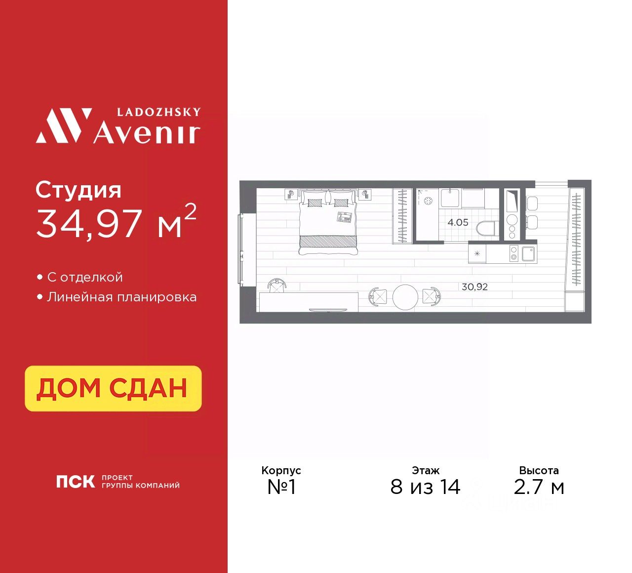 Апарт-студия, 35 м², 8/14 этаж