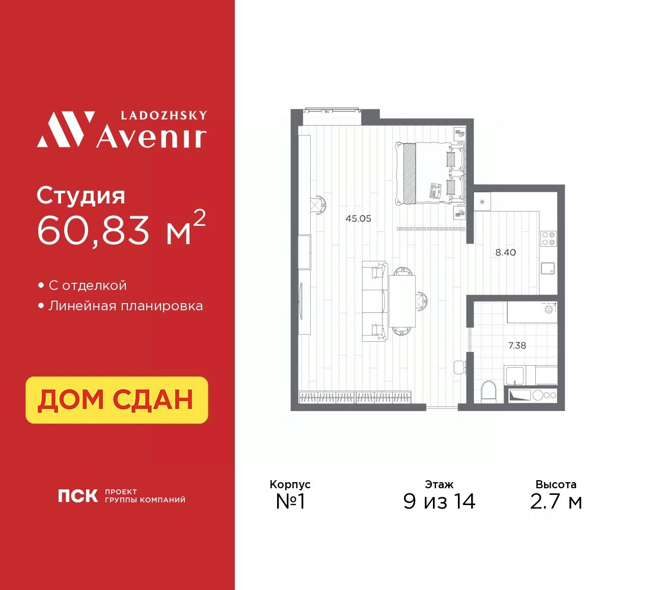 Апарт-студия, 60,8 м², 9/14 этаж