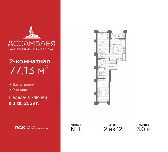 ЖК «Ассамблея»