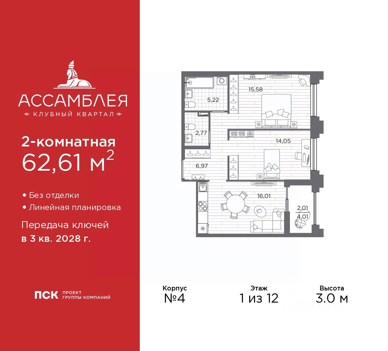 Планировка