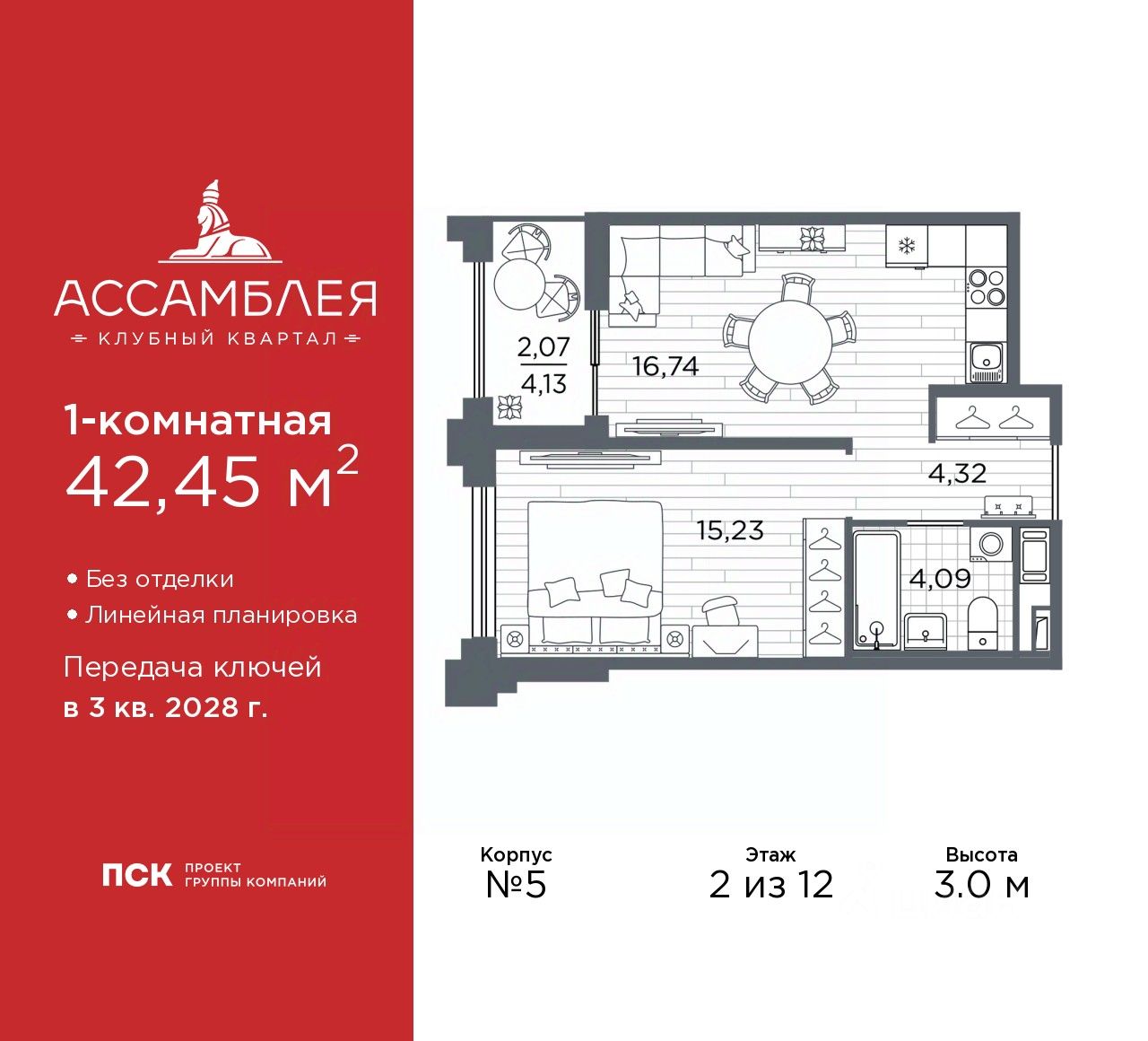 Планировка