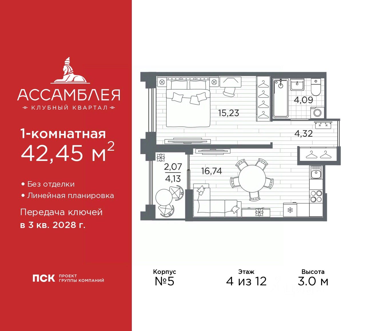 1-комн.кв., 42,5 м², 4/12 этаж