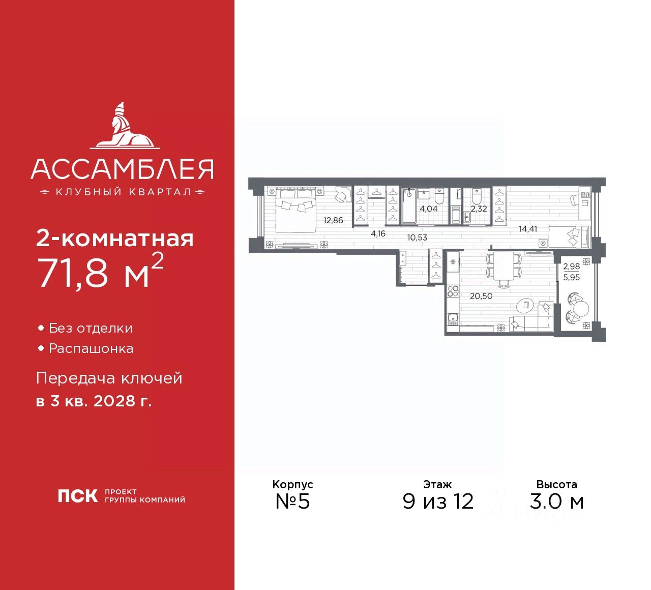 Планировка