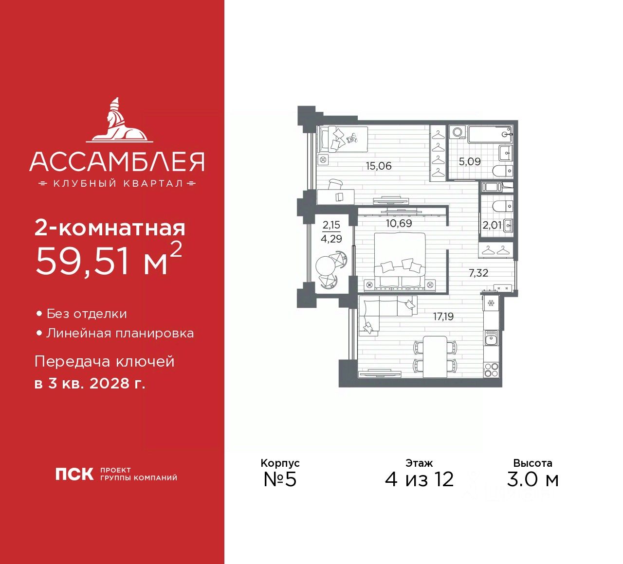 2-комн.кв., 59,5 м², 4/12 этаж