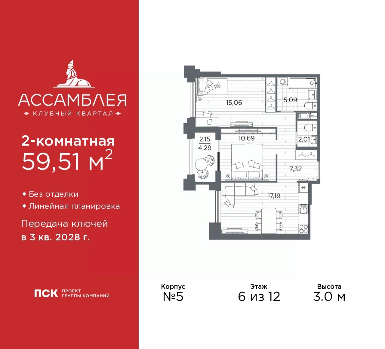 2-комн.кв., 59,5 м², 6/12 этаж