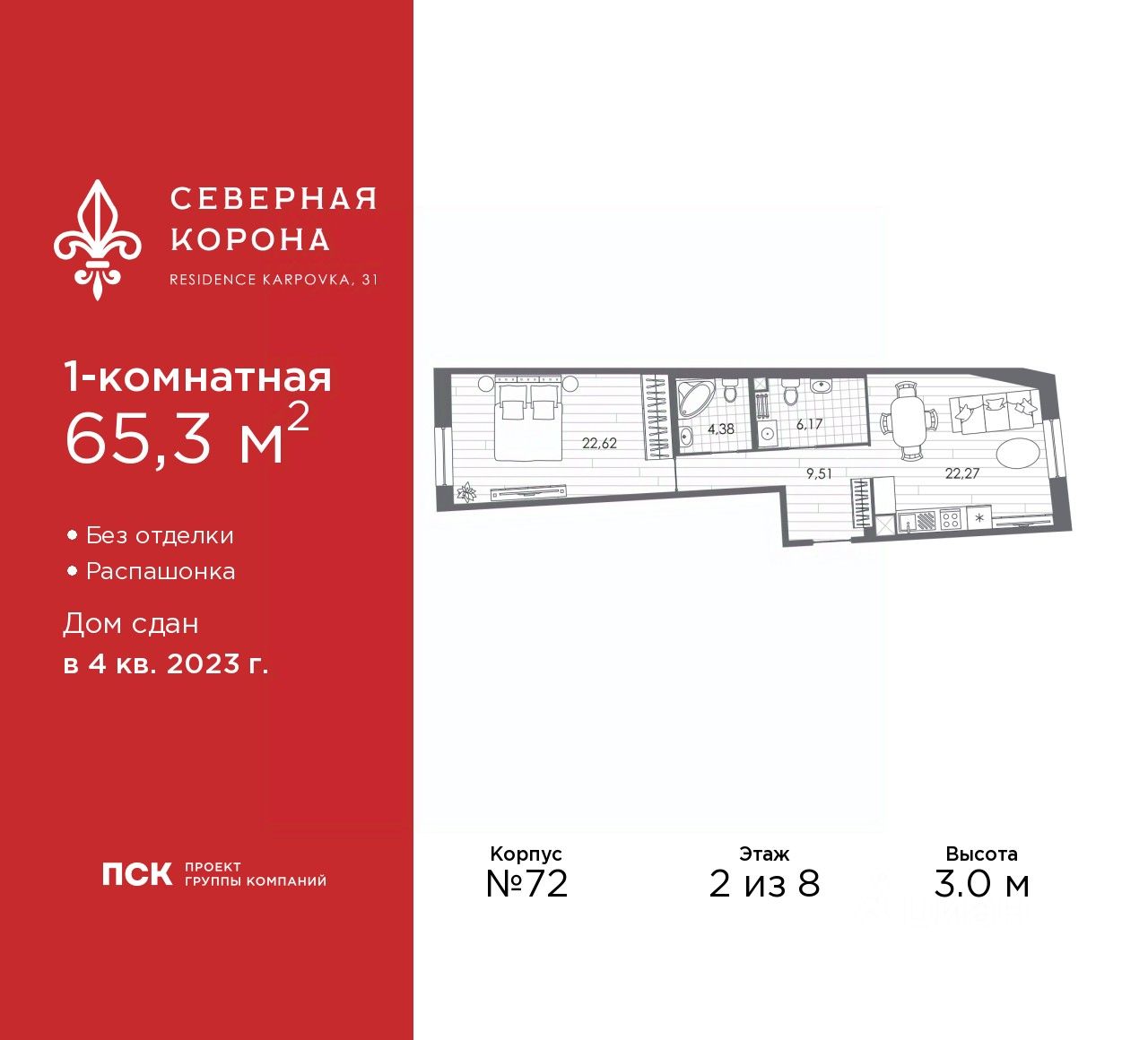 1-комн.кв., 65,3 м², 2/8 этаж