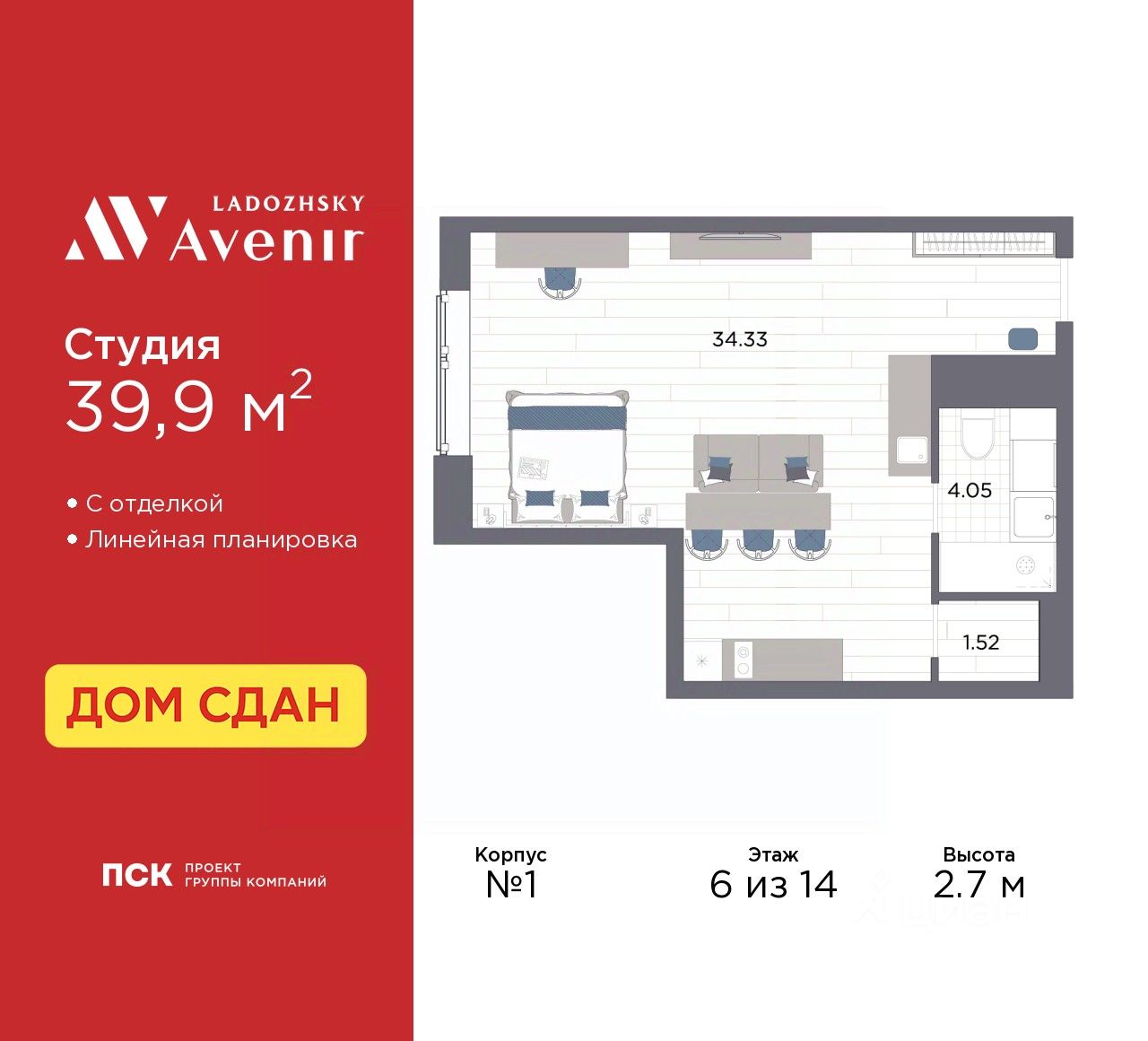 Апарт-студия, 39,9 м², 6/14 этаж