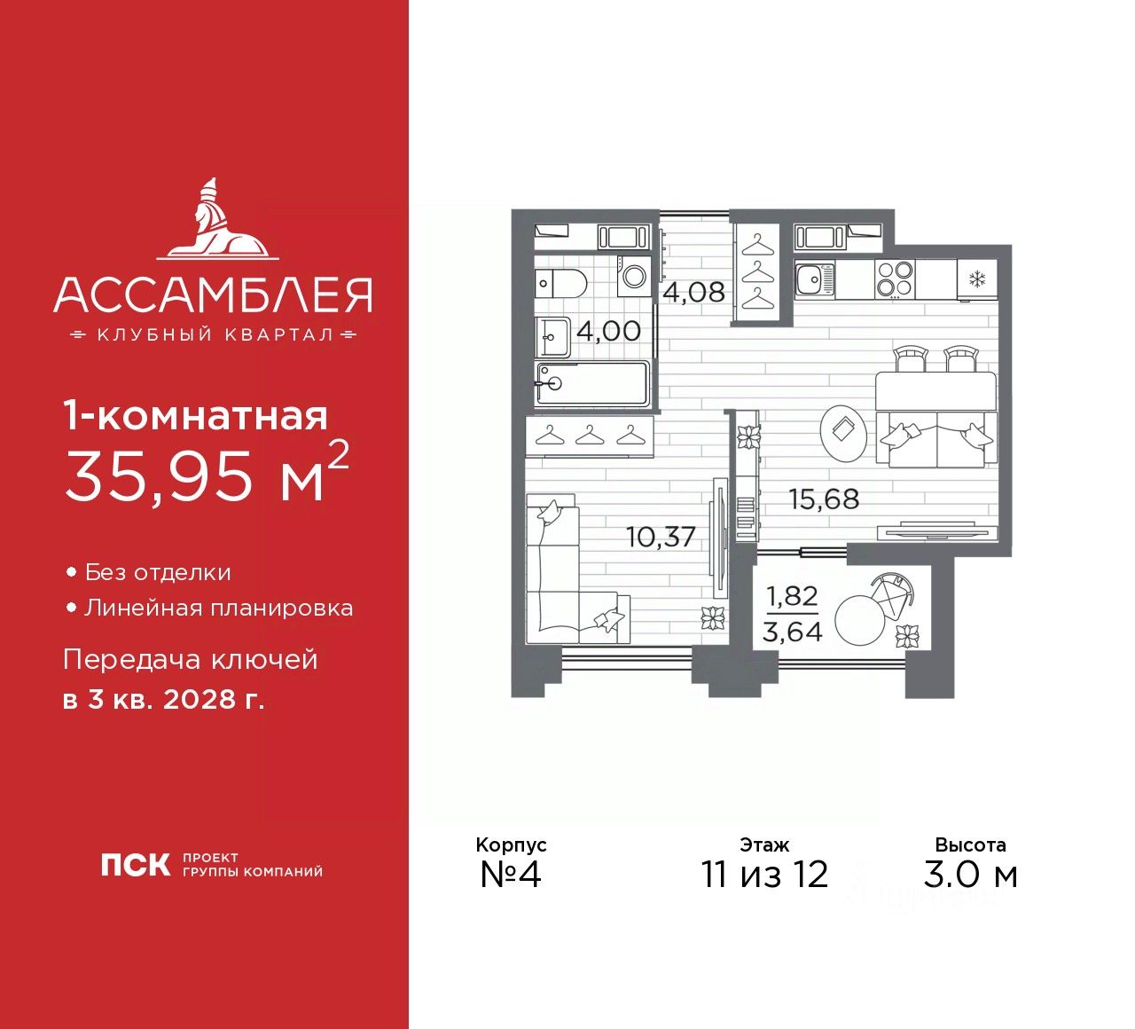 1-комн.кв., 36 м², 11/12 этаж