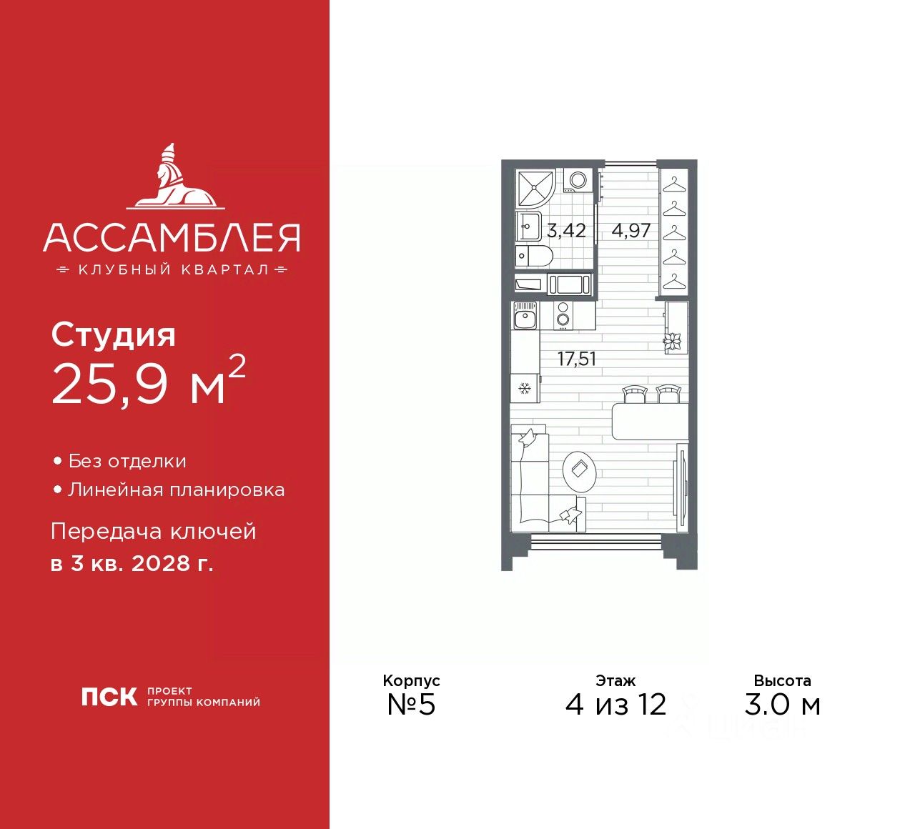 Студия, 25,9 м², 4/12 этаж