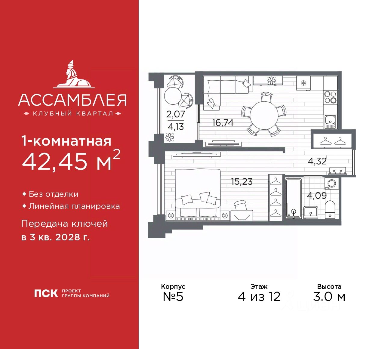 1-комн.кв., 42,5 м², 4/12 этаж
