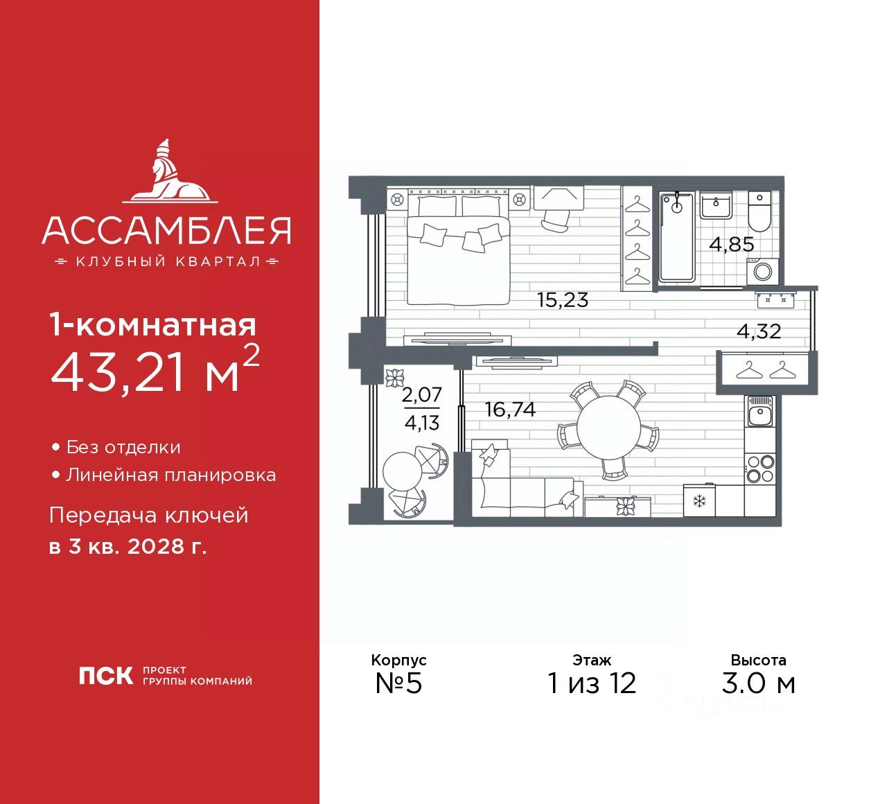 1-комн.кв., 43,2 м², 1/12 этаж