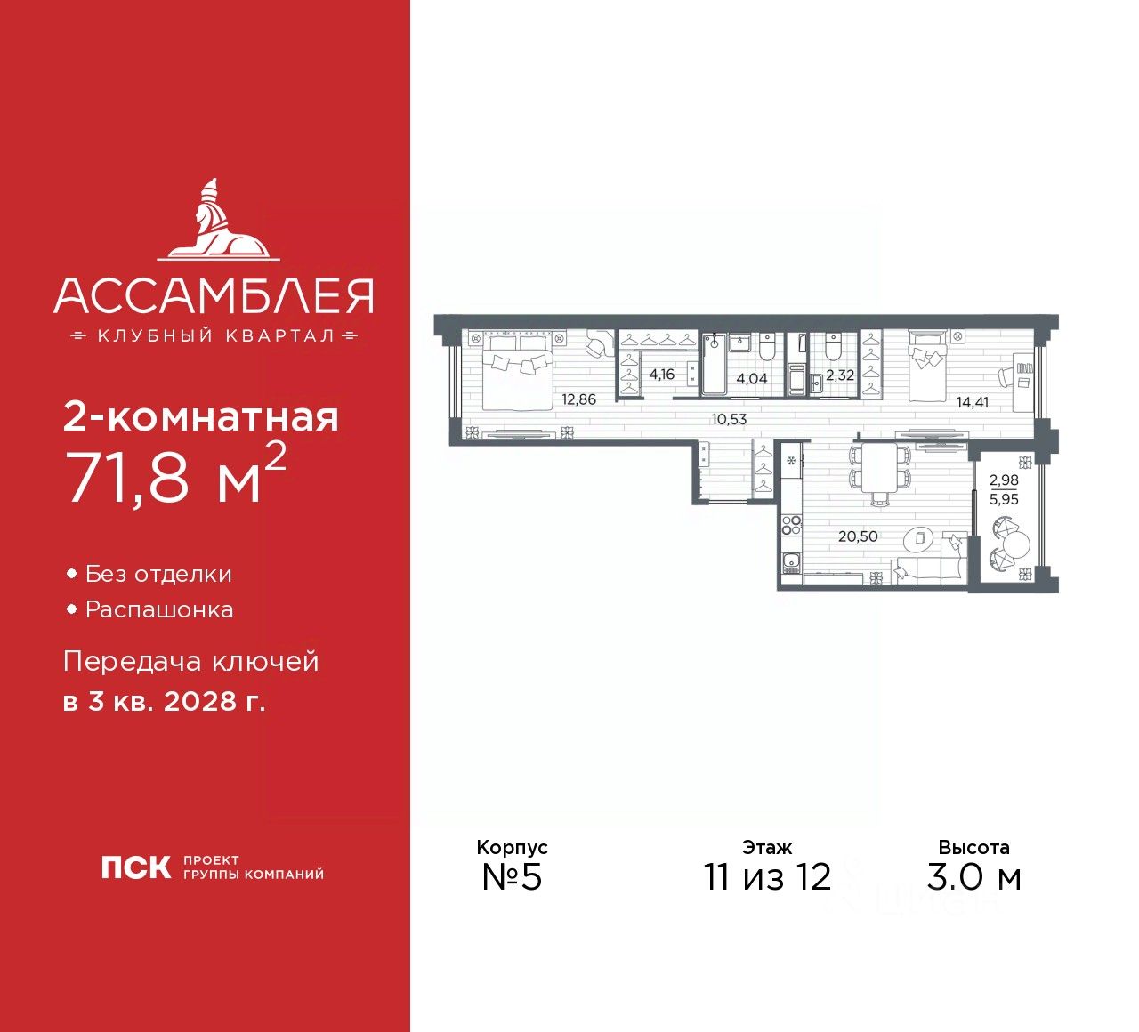 Планировка