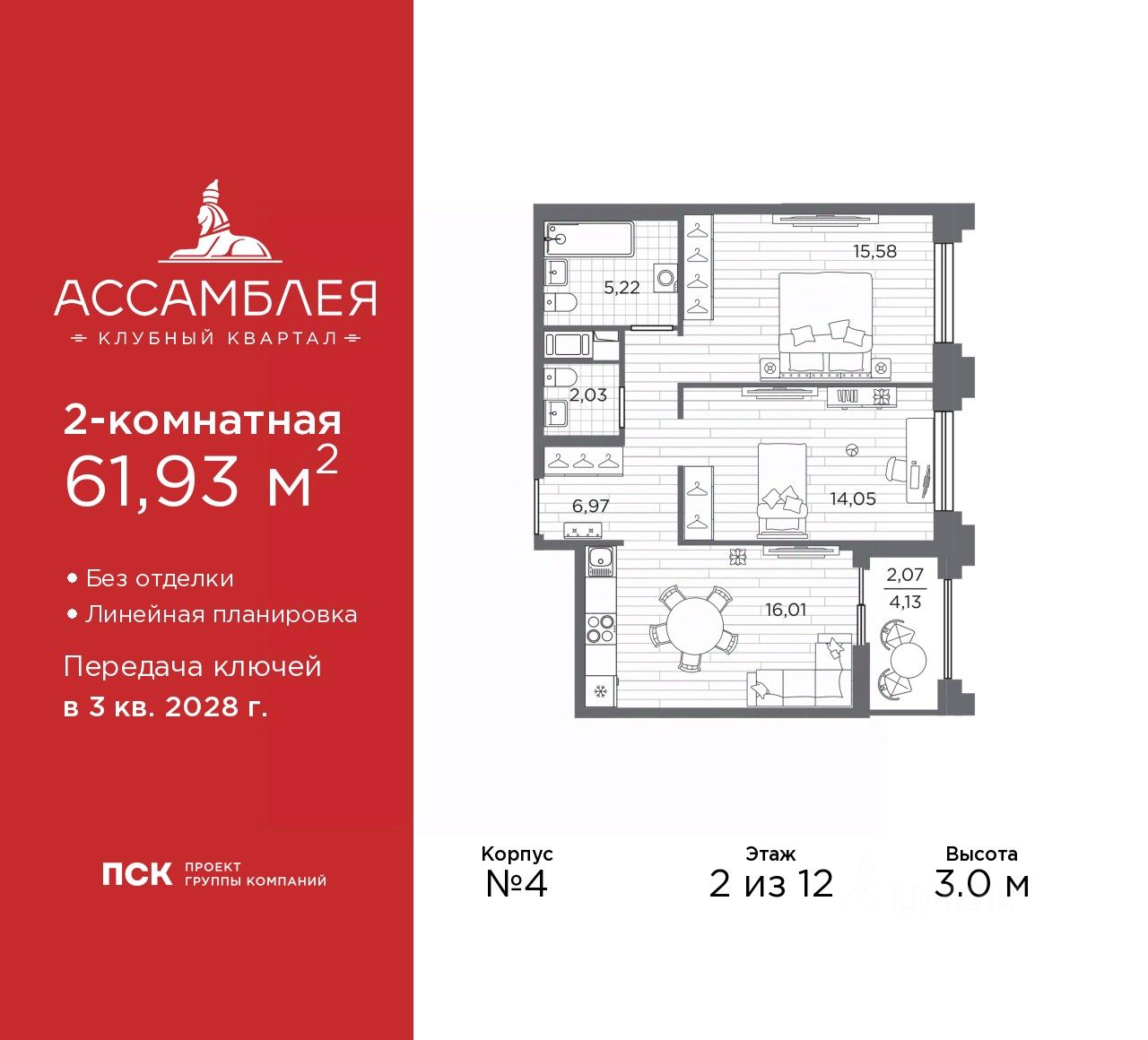 Планировка