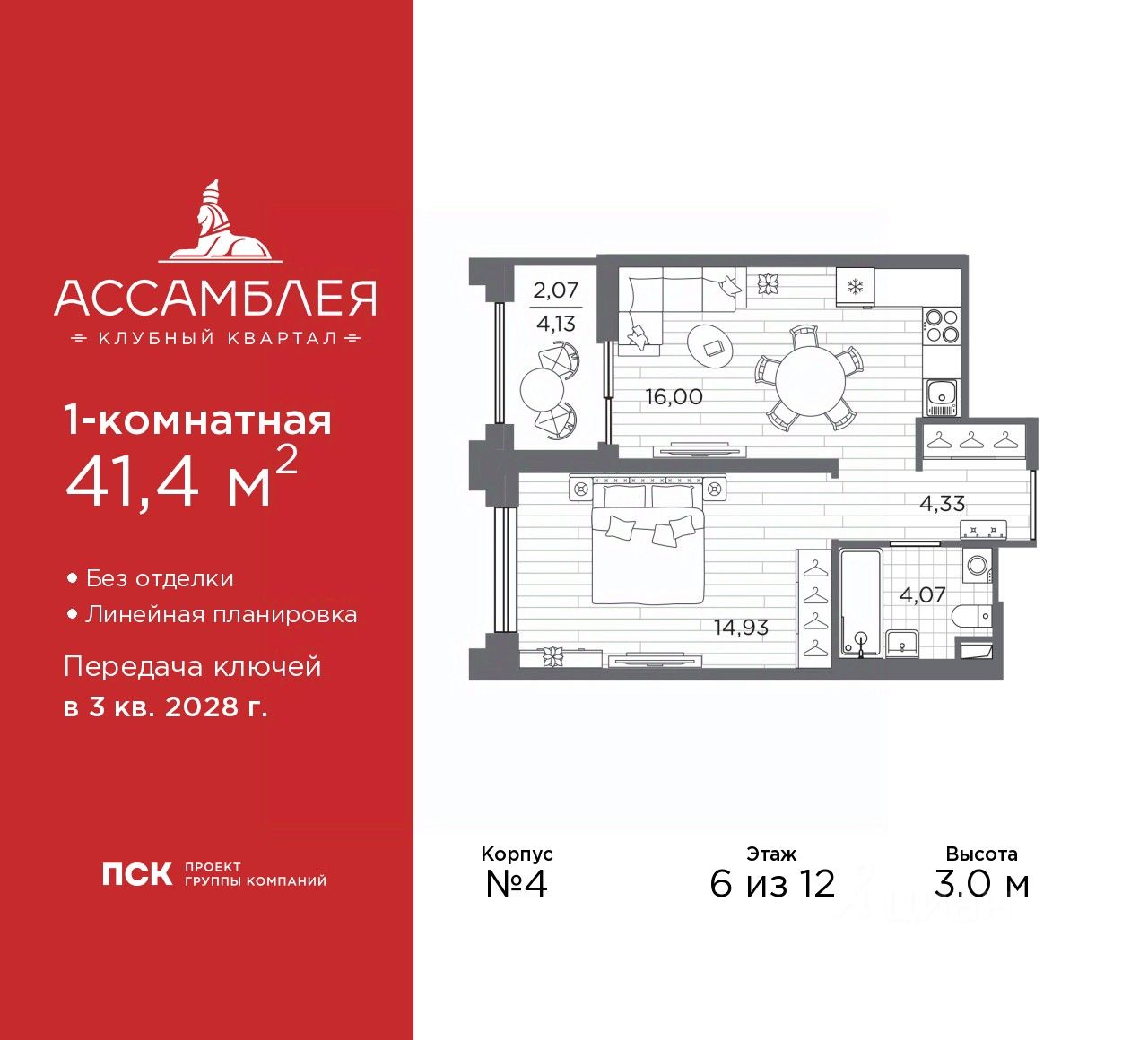 Планировка