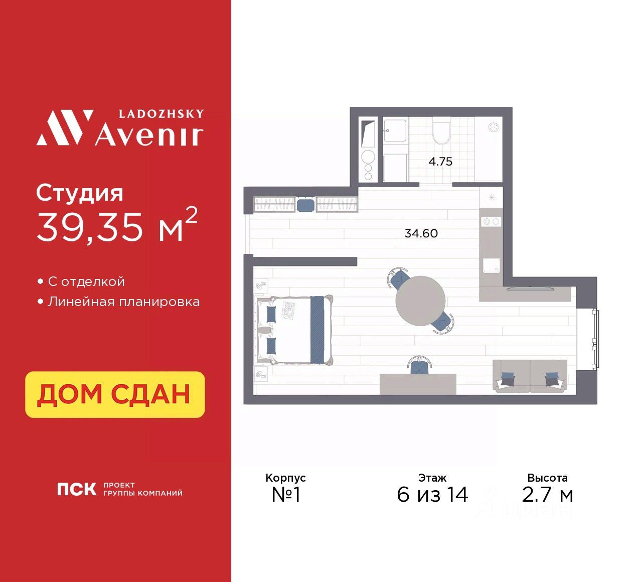 Апарт-студия, 39,4 м², 6/14 этаж