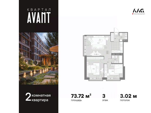 ЖК «Avant»