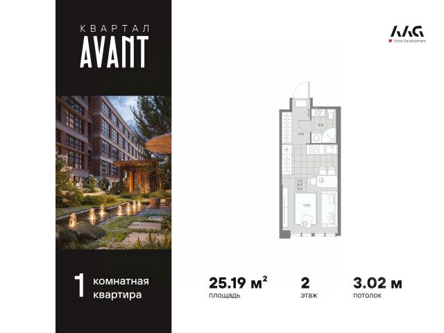 ЖК «Avant»