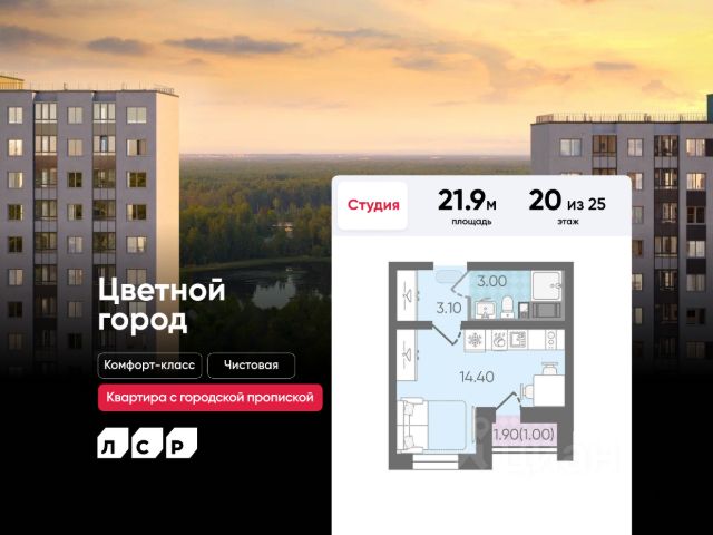 ЖК «Цветной Город»