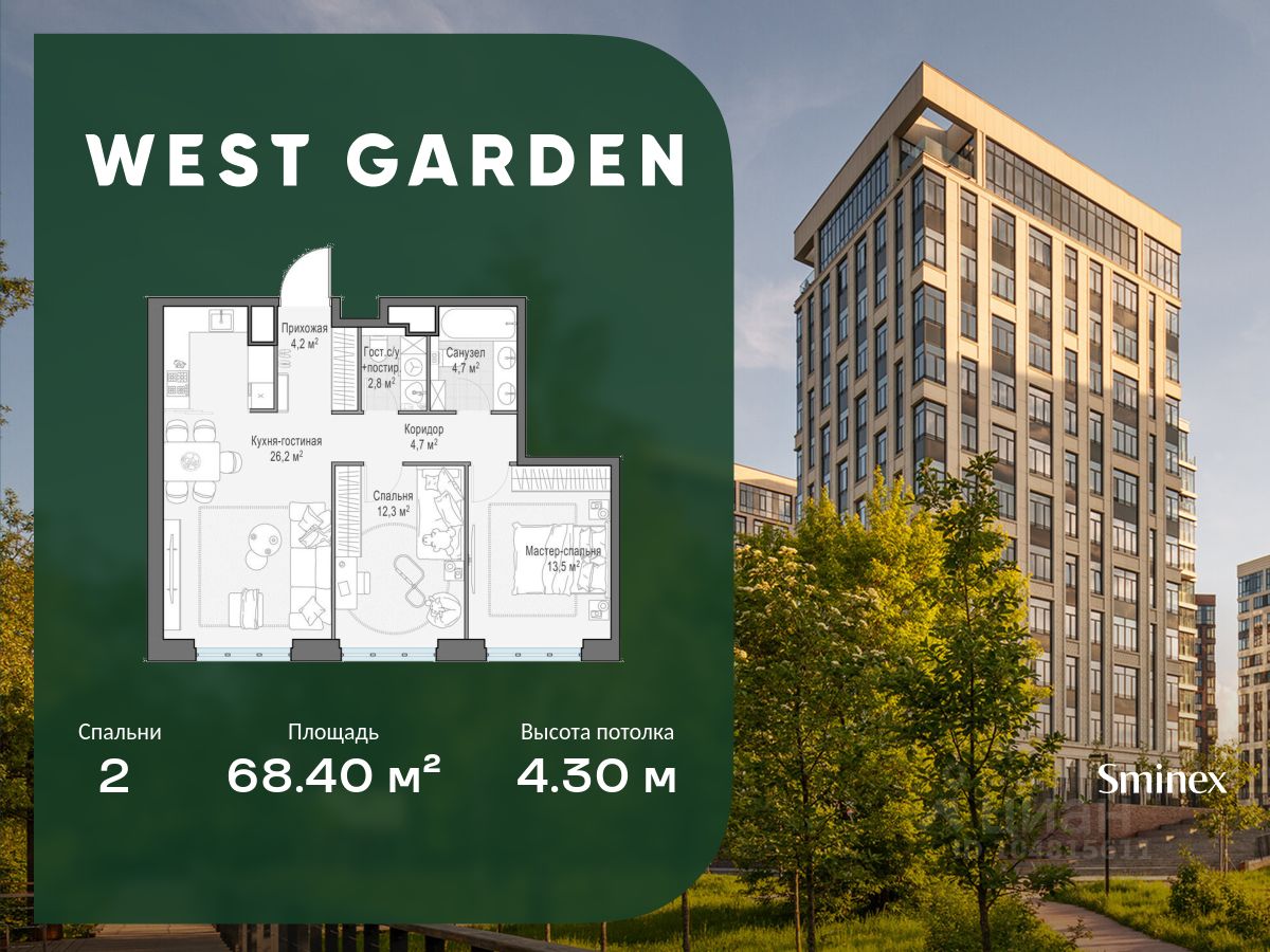 2-комн.кв., 68 м², 14/14 этаж