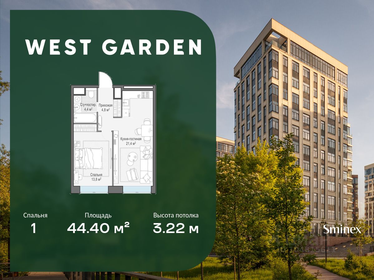 1-комн.кв., 44 м², 13/14 этаж