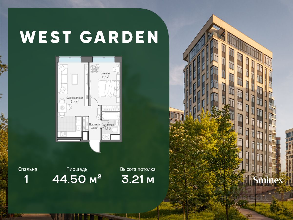 1-комн.кв., 45 м², 10/14 этаж