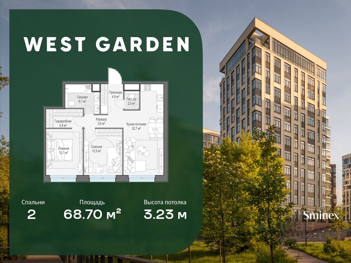 2-комн.кв., 69 м², 12/13 этаж