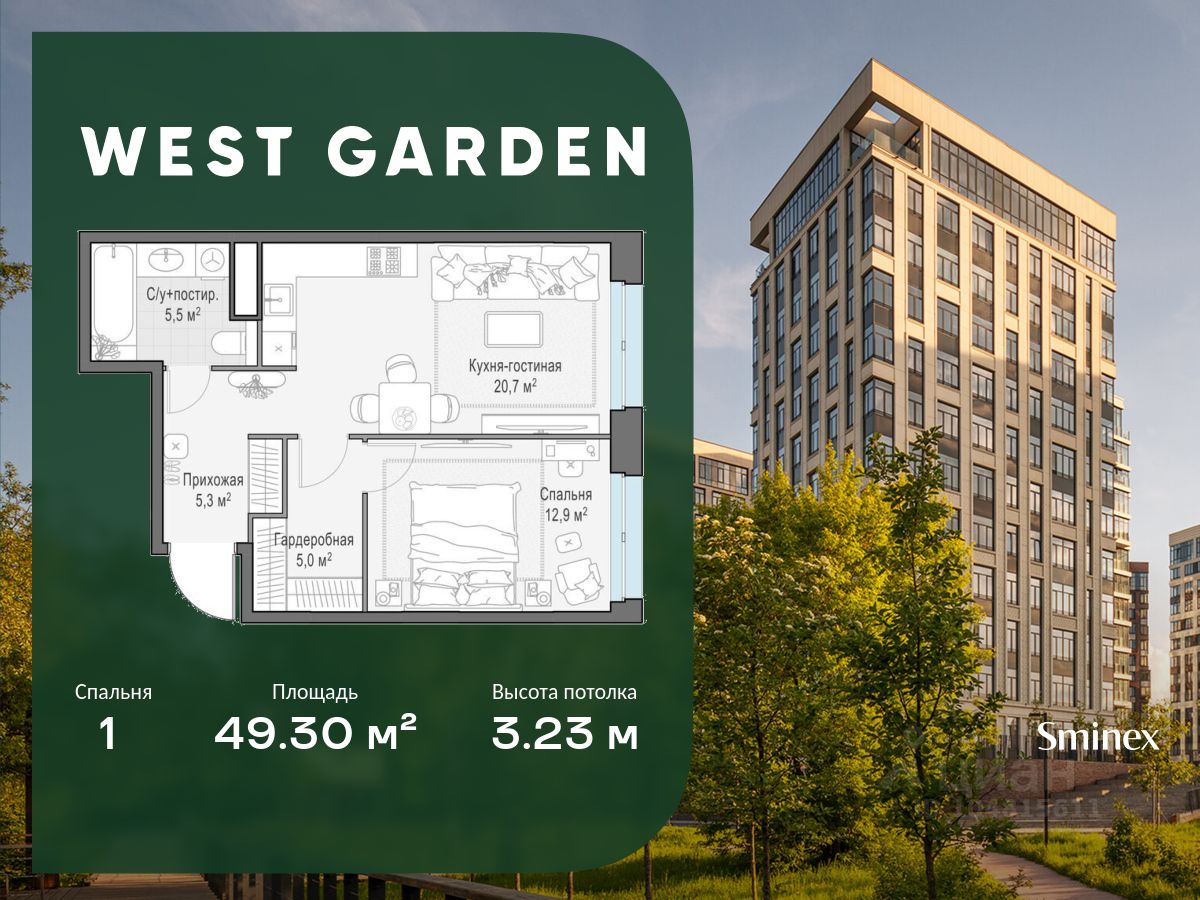 1-комн.кв., 49 м², 12/13 этаж