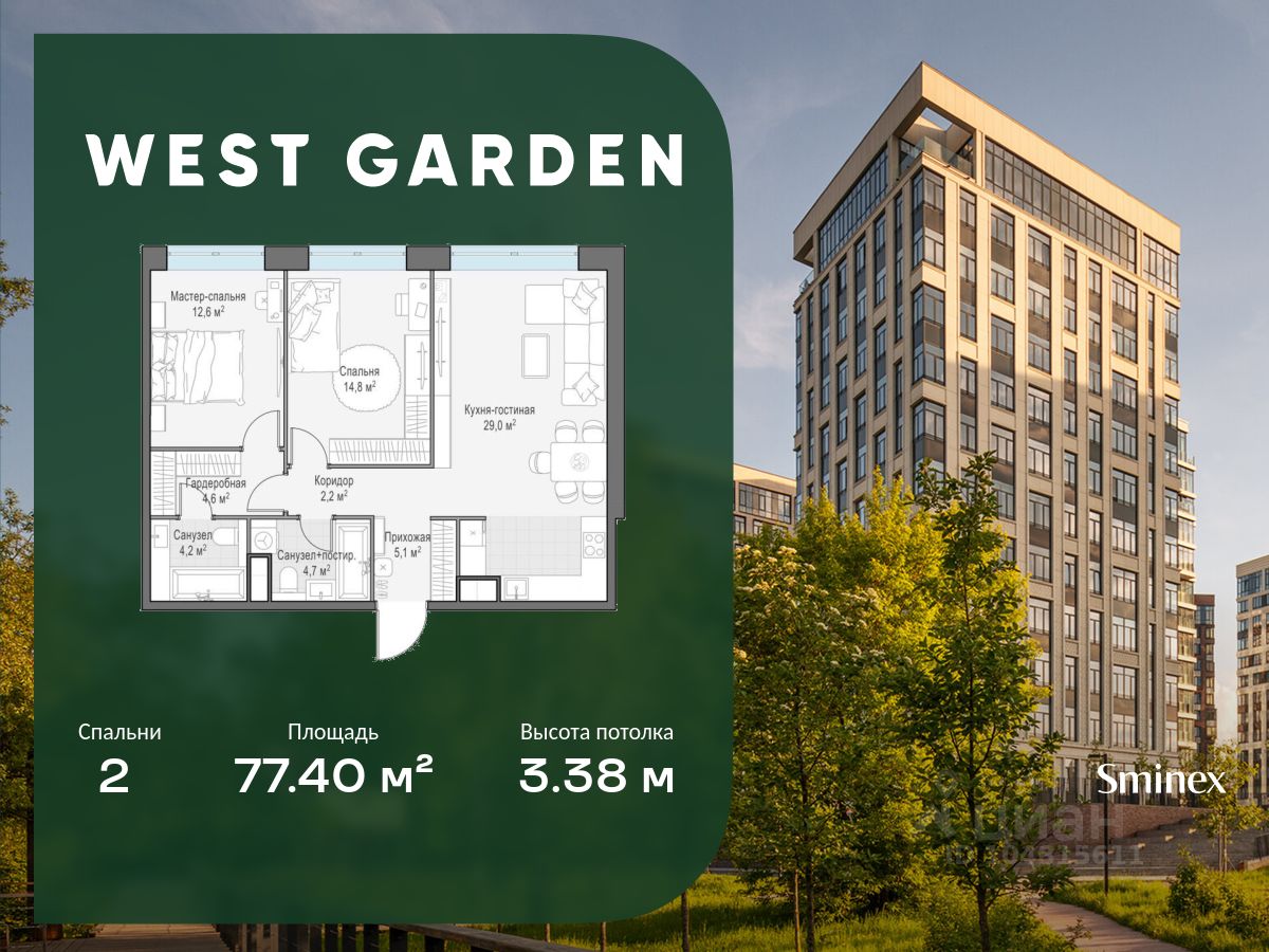 2-комн.кв., 77 м², 12/14 этаж