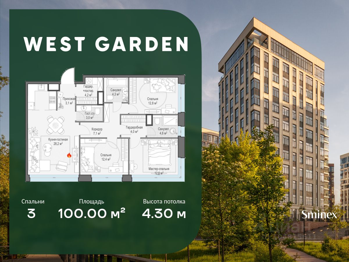 3-комн.кв., 100 м², 14/14 этаж