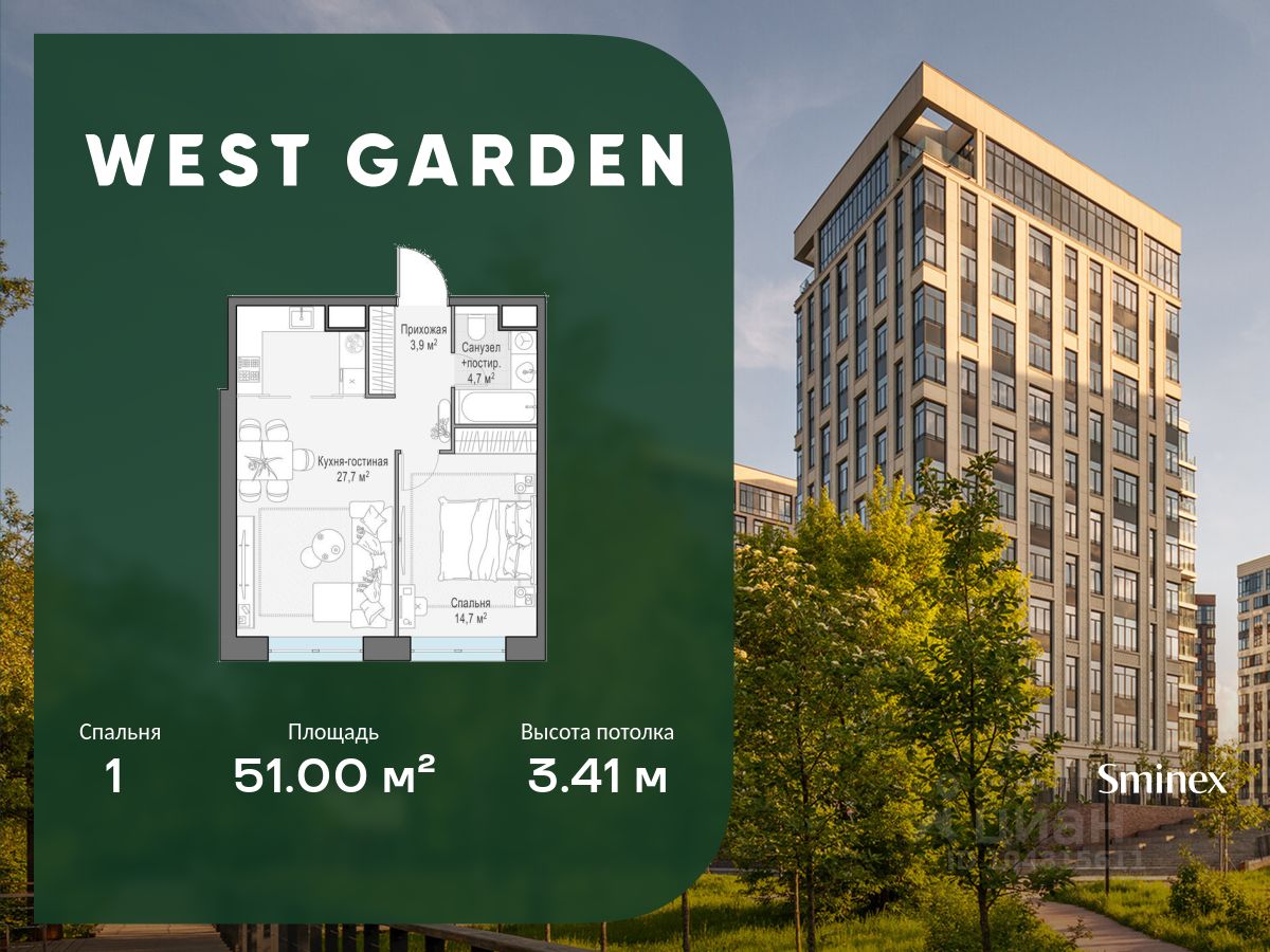 1-комн.кв., 51 м², 13/14 этаж