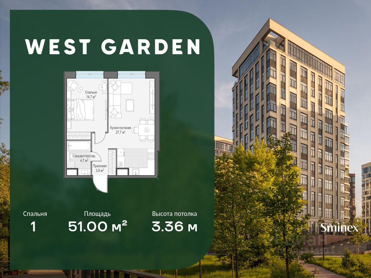 1-комн.кв., 51 м², 12/14 этаж