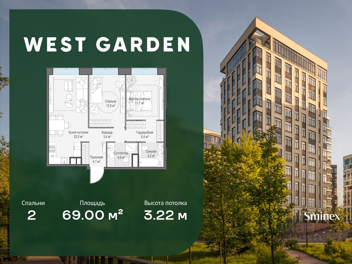 2-комн.кв., 69 м², 12/14 этаж