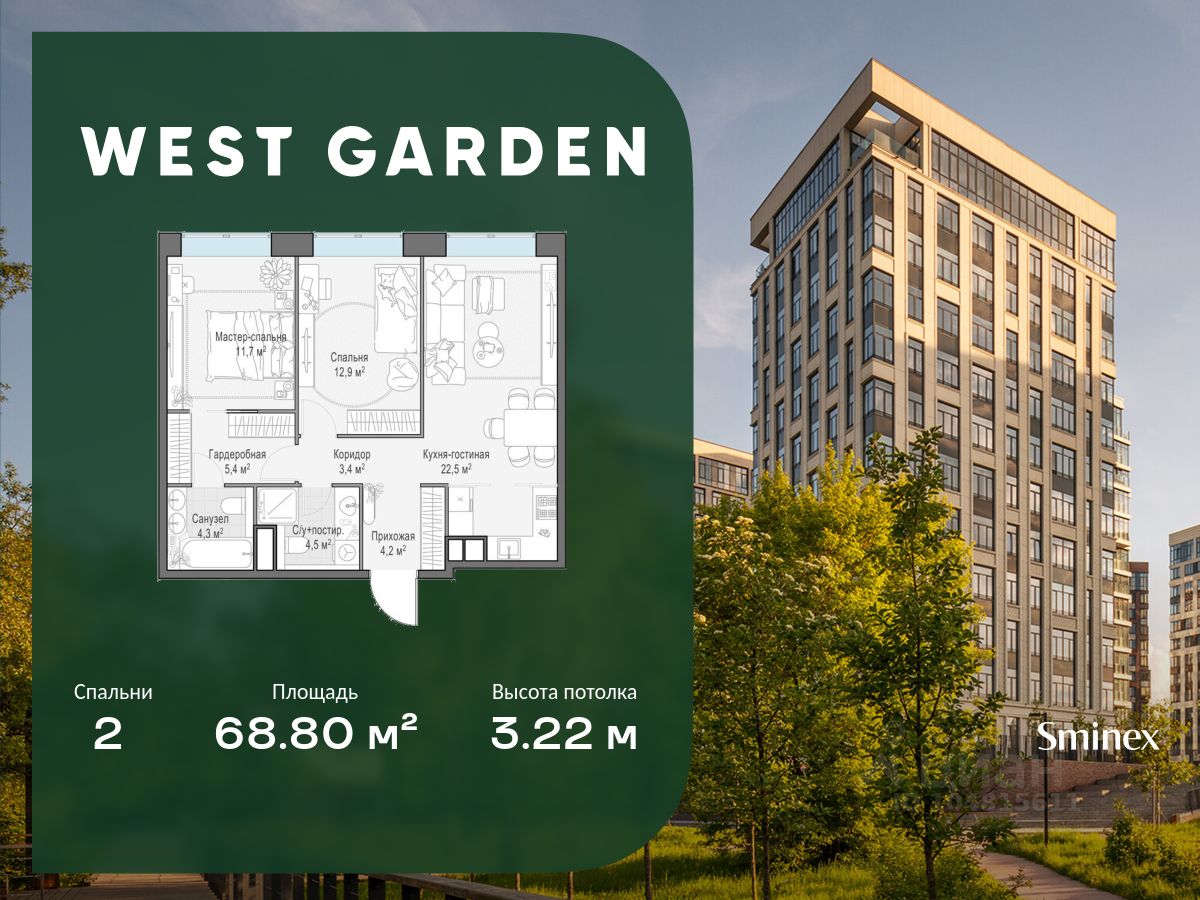 2-комн.кв., 69 м², 12/14 этаж