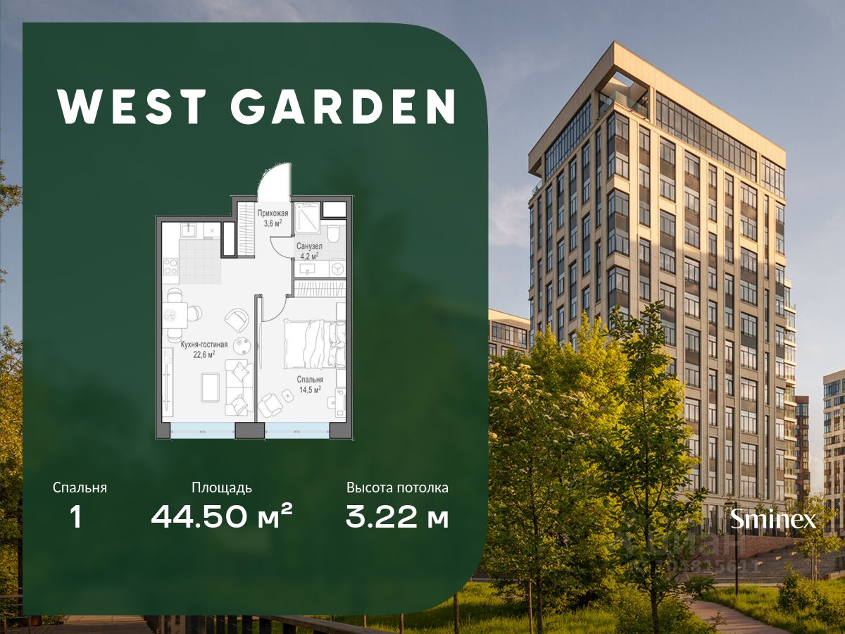 1-комн.кв., 45 м², 12/14 этаж