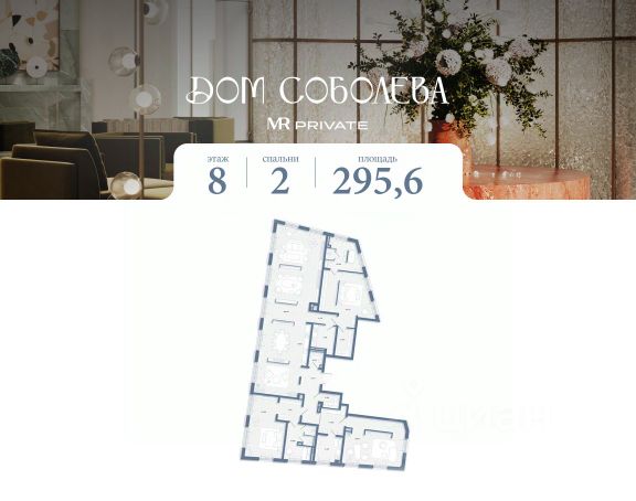 ЖК «Дом Соболева»