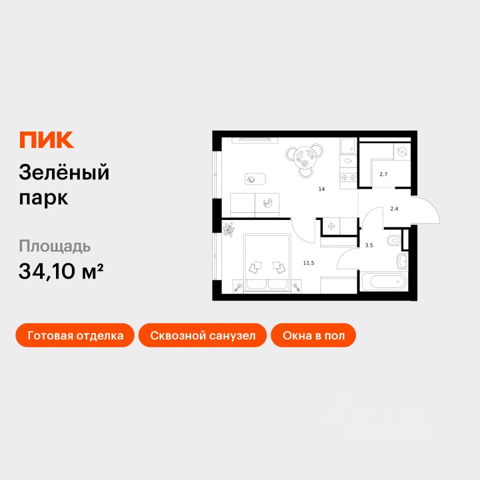 1-комн.кв., 34,1 м², 3/13 этаж