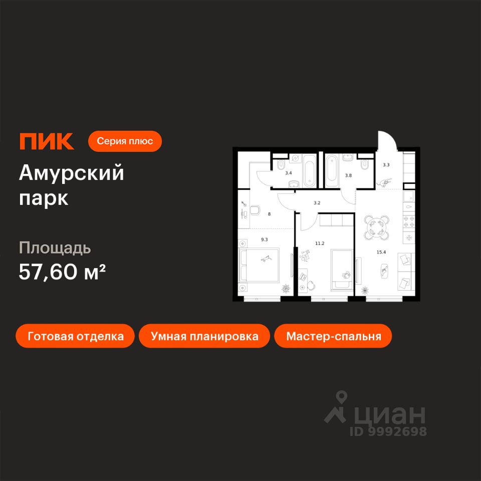 2-комн.кв., 57,6 м², 6/27 этаж