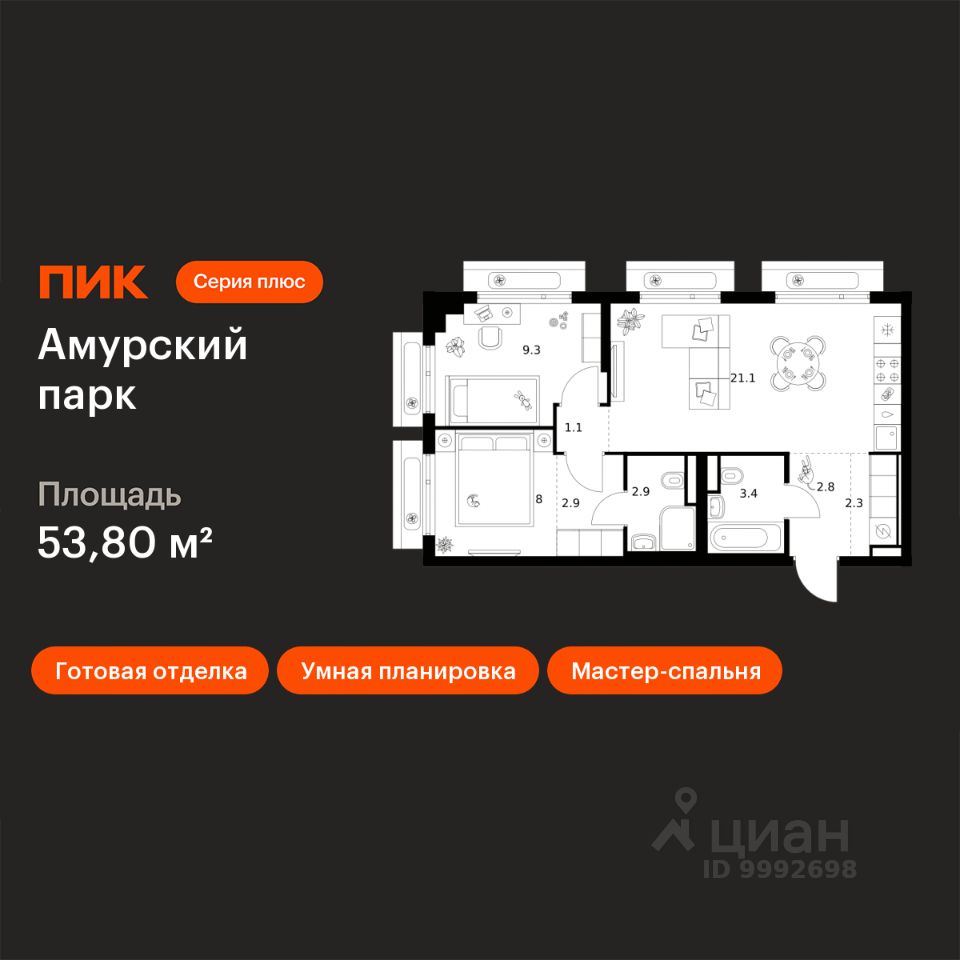 2-комн.кв., 53,8 м², 14/27 этаж