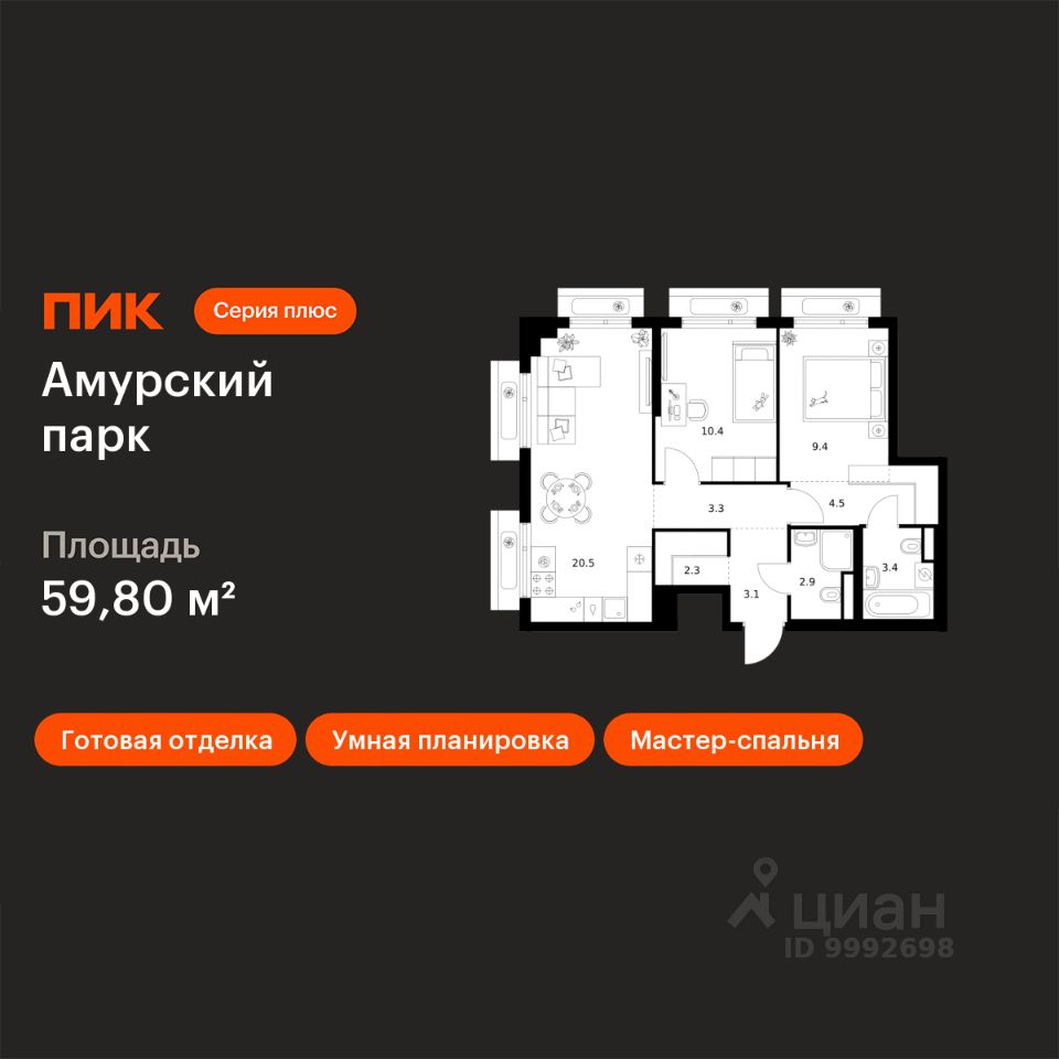 2-комн.кв., 59,8 м², 5/27 этаж
