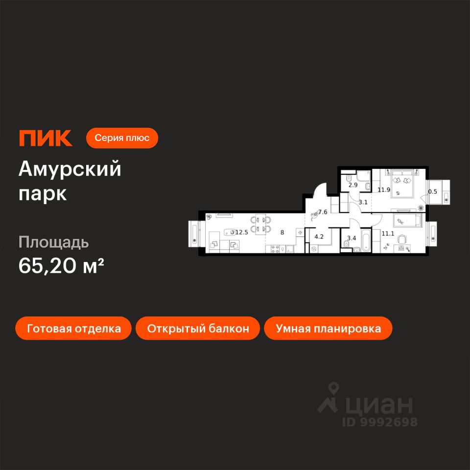 3-комн.кв., 65,2 м², 11/12 этаж