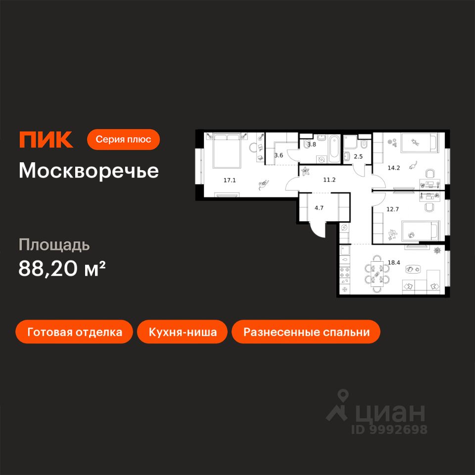 3-комн.кв., 88,2 м², 6/12 этаж