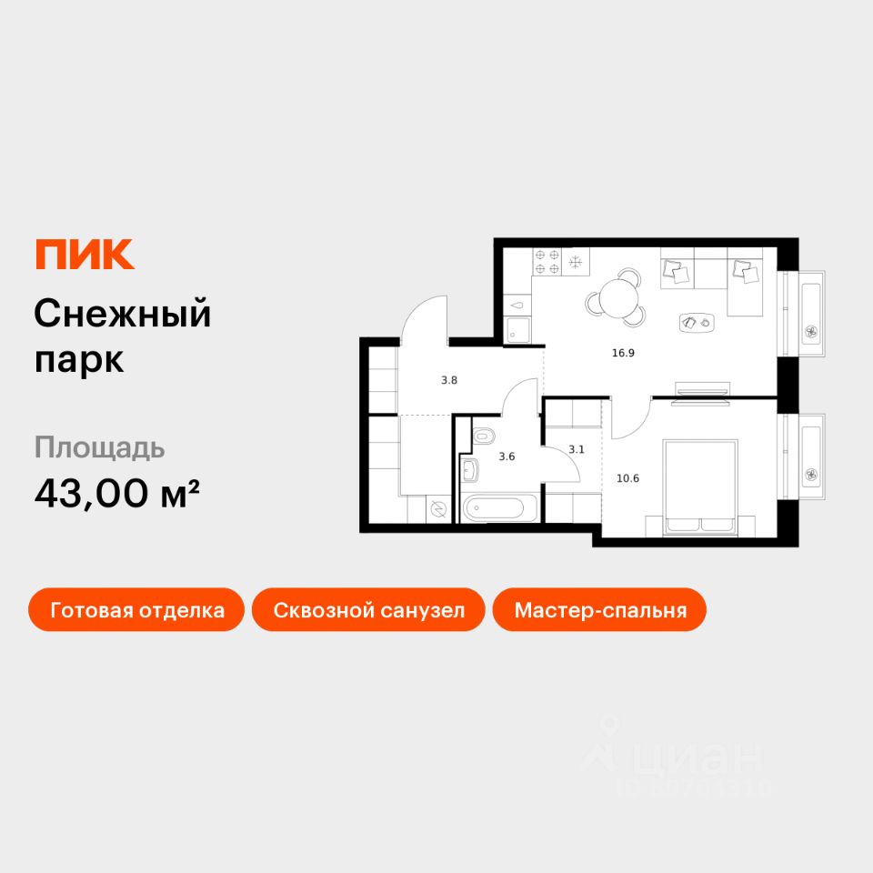 1-комн.кв., 43 м², 4/25 этаж