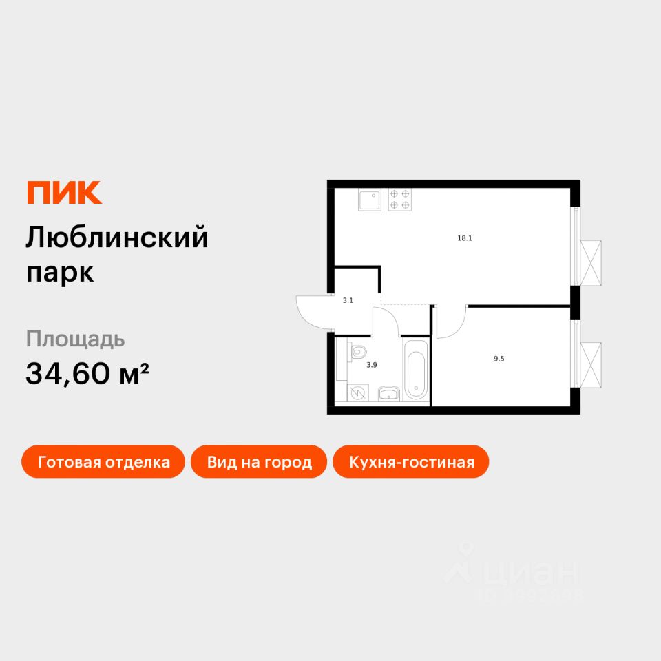 1-комн.кв., 34,6 м², 23/33 этаж