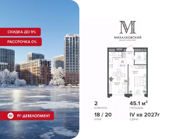 ЖК «Михалковский»