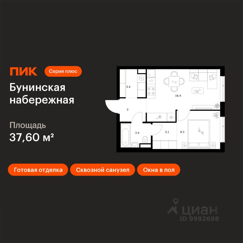 1-комн.кв., 37,6 м², 4/16 этаж