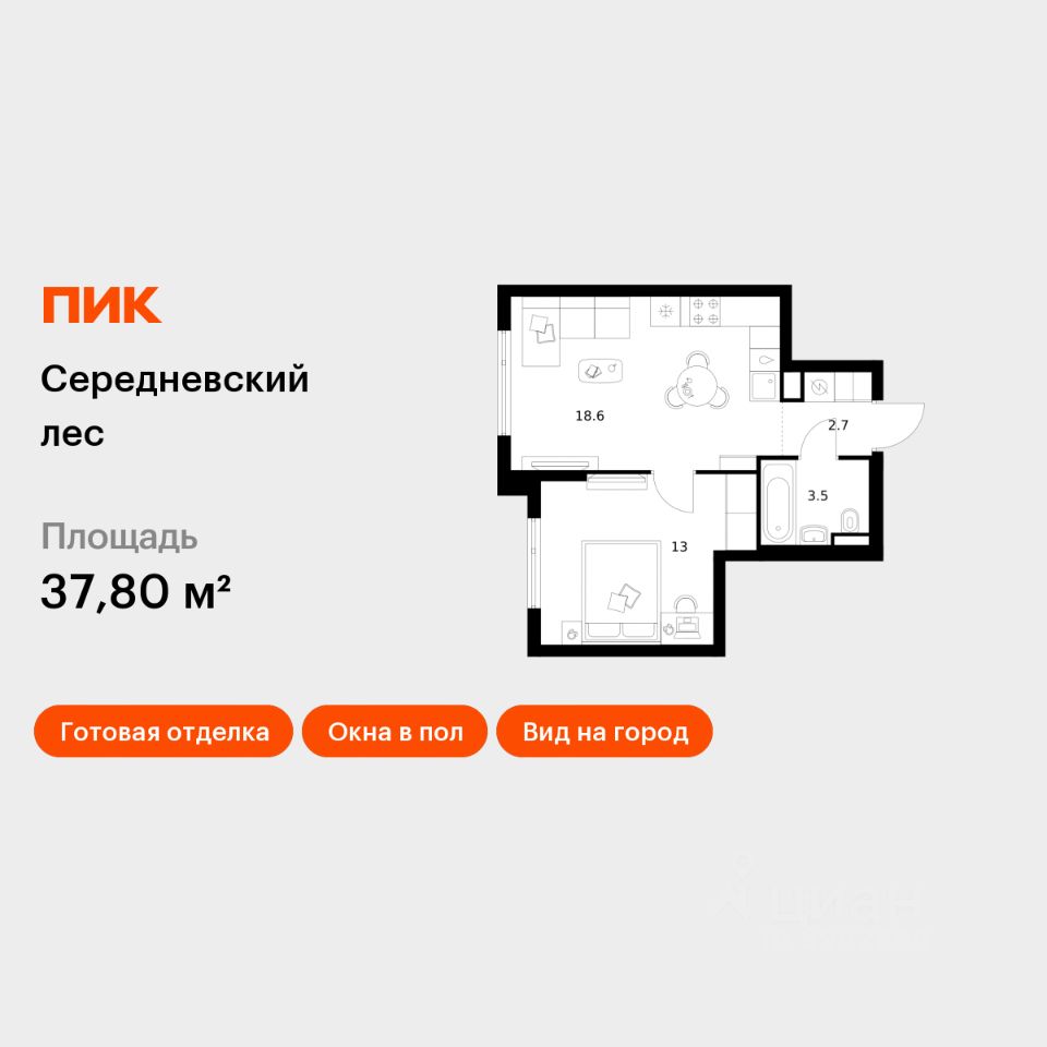 Планировка